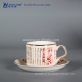 Chinês estilo 15 pcs café definido com poesia chinesa, chinês cultural Coffee Set